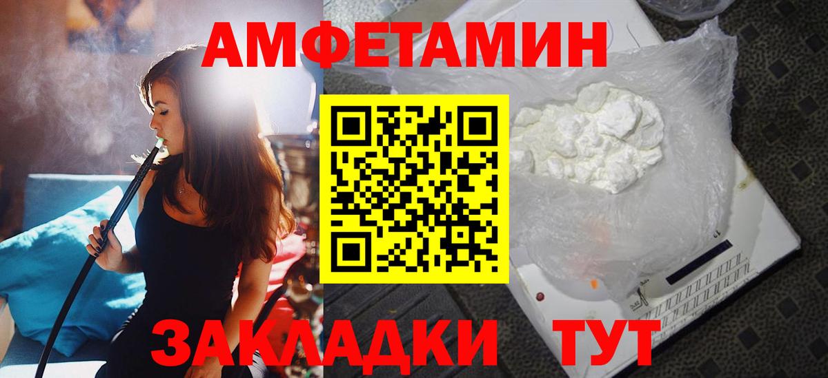 Белебей  АМФЕТАМИН  Вход с VPN  Amphetamine  АМФ Premium 