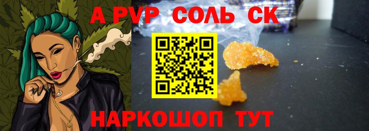 А ПВП мука Белебей