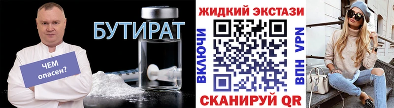 Бутират буратино  Белебей 