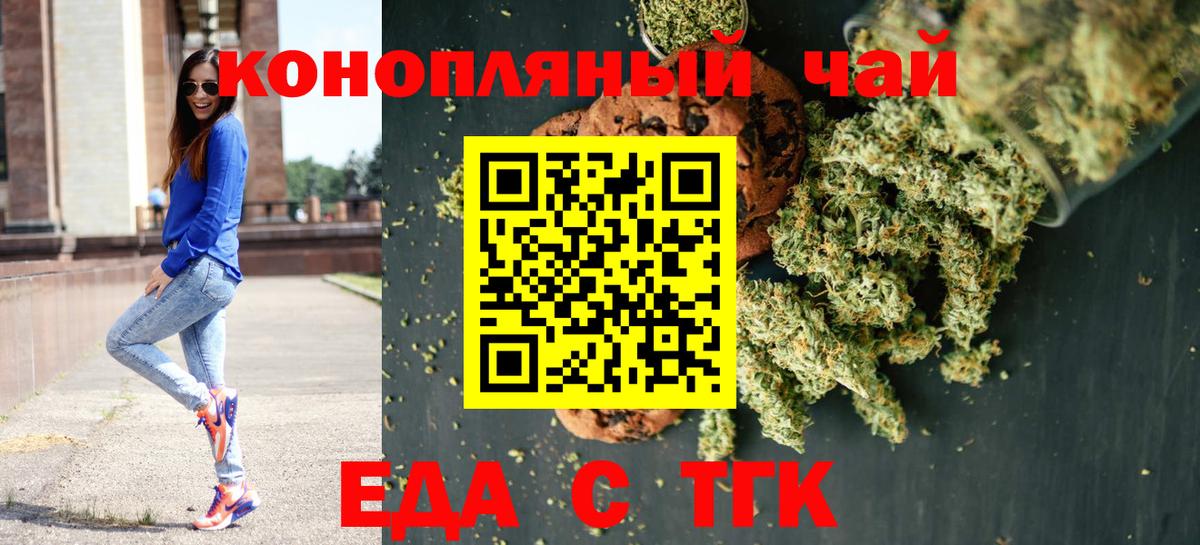 Cannafood конопля  Вход с VPN  Белебей 