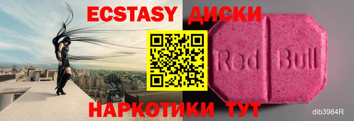 ЭКСТАЗИ mix  Экстази 280 MDMA  ЭКСТАЗИ  Вход с VPN  Белебей 