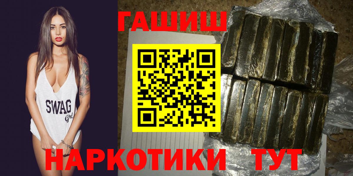 Гашиш гарик  ГАШ ice o lator  Белебей  Вход с VPN 