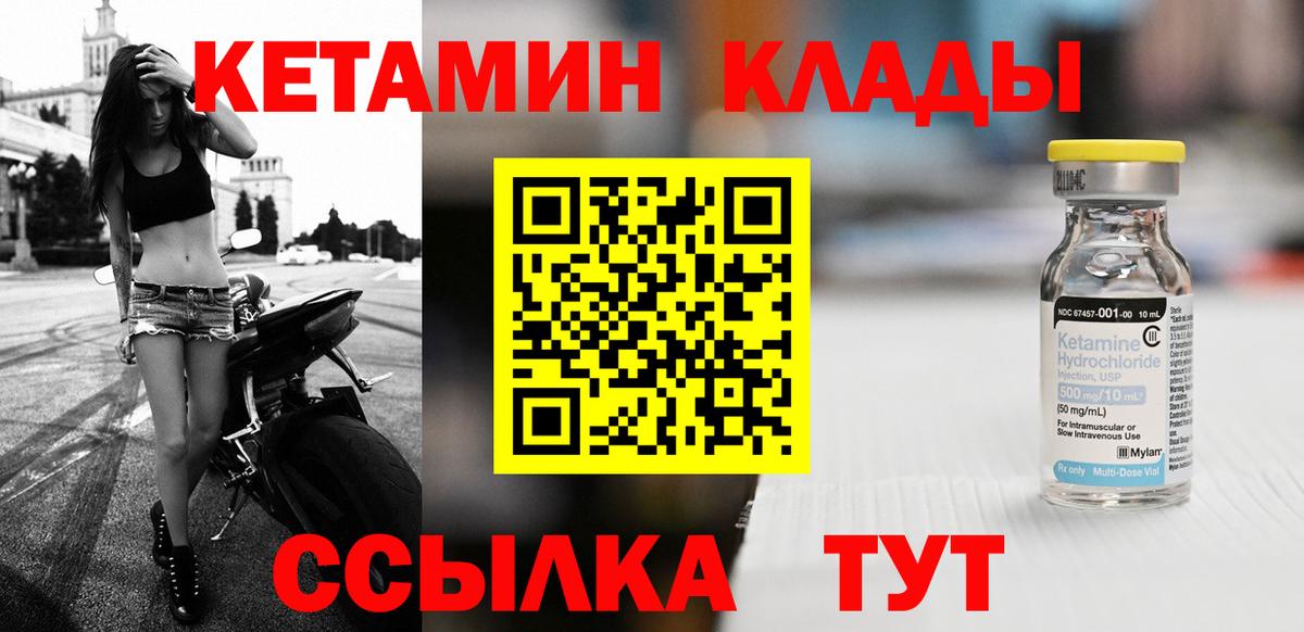 Кетамин VHQ Белебей