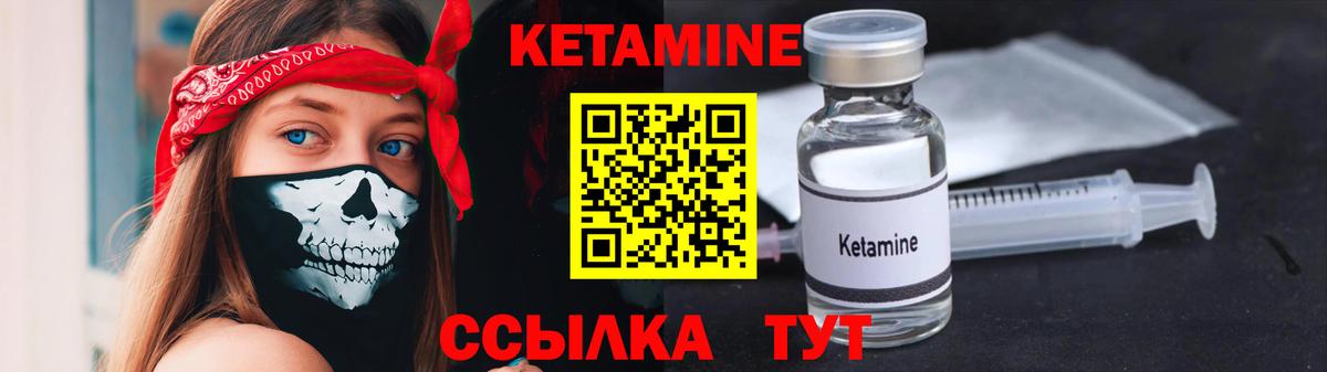 КЕТАМИН ketamine  Вход с VPN  КЕТАМИН ketamine  Белебей 