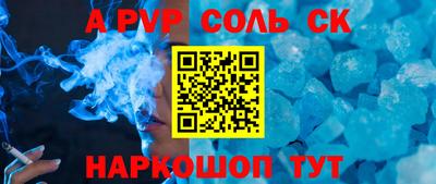 таблы Ангарск
