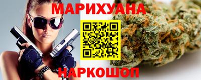 каннабис Анжеро-Судженск
