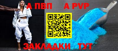 таблы Ангарск