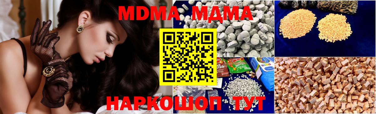 MDMA молли  MDMA Molly  Вход с VPN  Белебей 