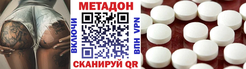 МЕТАДОН VHQ  хочу   darknet какой сайт  Белебей 