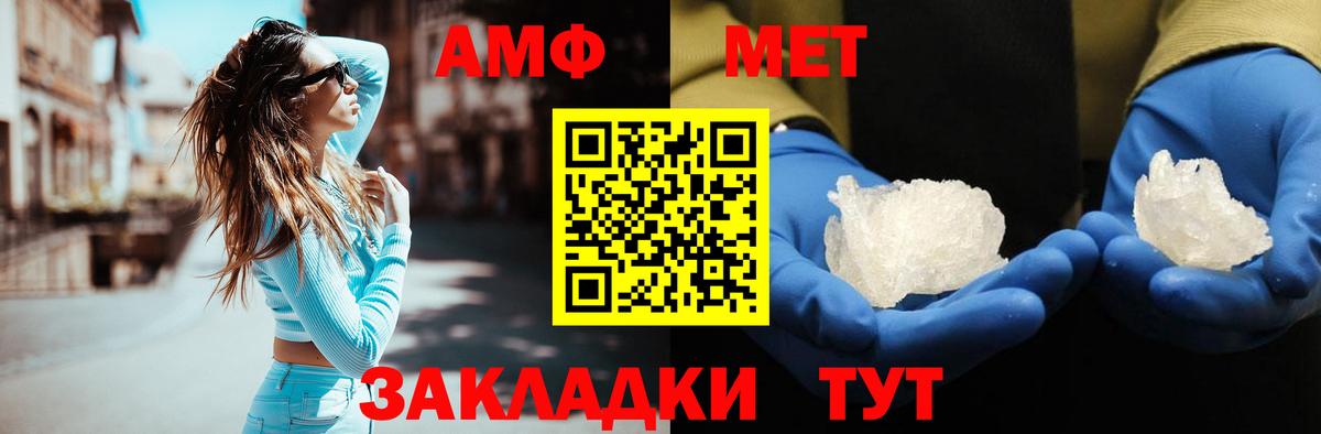 Белебей  МЕТАМФЕТАМИН мет  Вход с VPN 