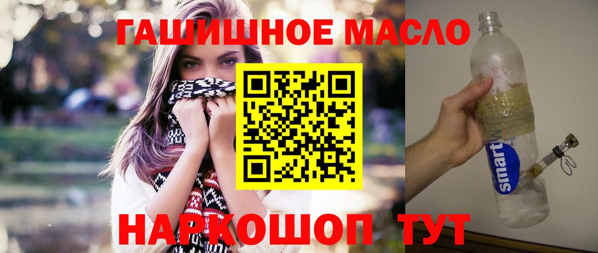 Белебей  ТГК гашишное масло  Вход с VPN 