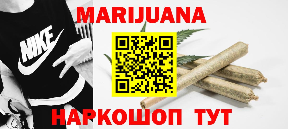 Канабис гибрид  Вход с VPN  Белебей  МАРИХУАНА планчик  Бошки марихуана White Widow  Бошки Шишки конопля 